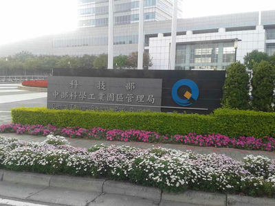 中科管理局切割鑽孔工程 - 三閤工程案例